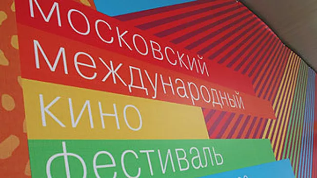 Moscow International Film Festival Image